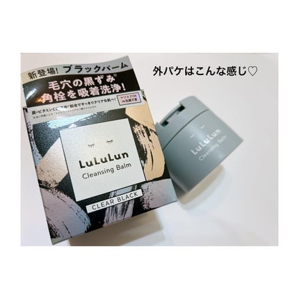 ルルルンクレンジング トーニングバーム CLEAR BLACK/ルルルン/クレンジングバームを使ったクチコミ(2枚目)