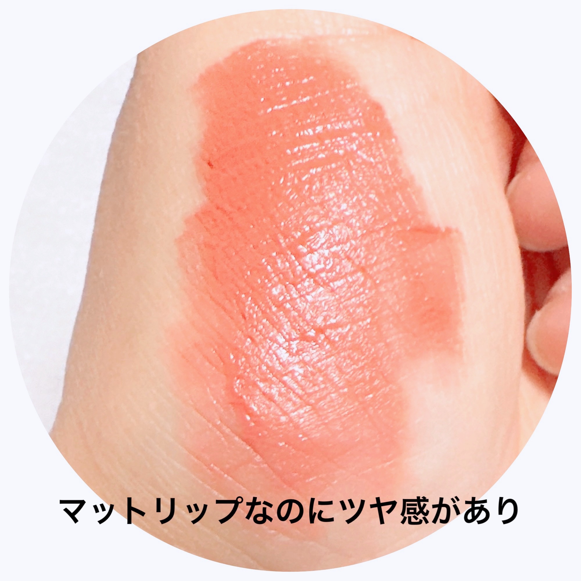 スリムフィットリキッドベルベット LV005 ブルーミー/hince/口紅を使ったクチコミ（3枚目）