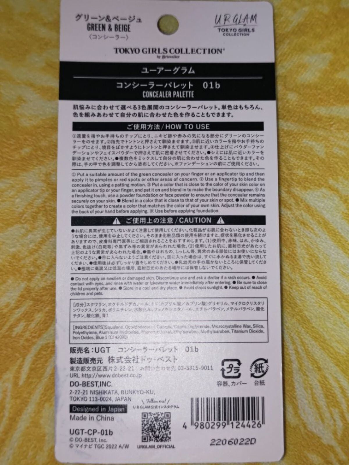 UR GLAM CONCEALER PALETTE/U R GLAM/パレットコンシーラーを使ったクチコミ(2枚目)
