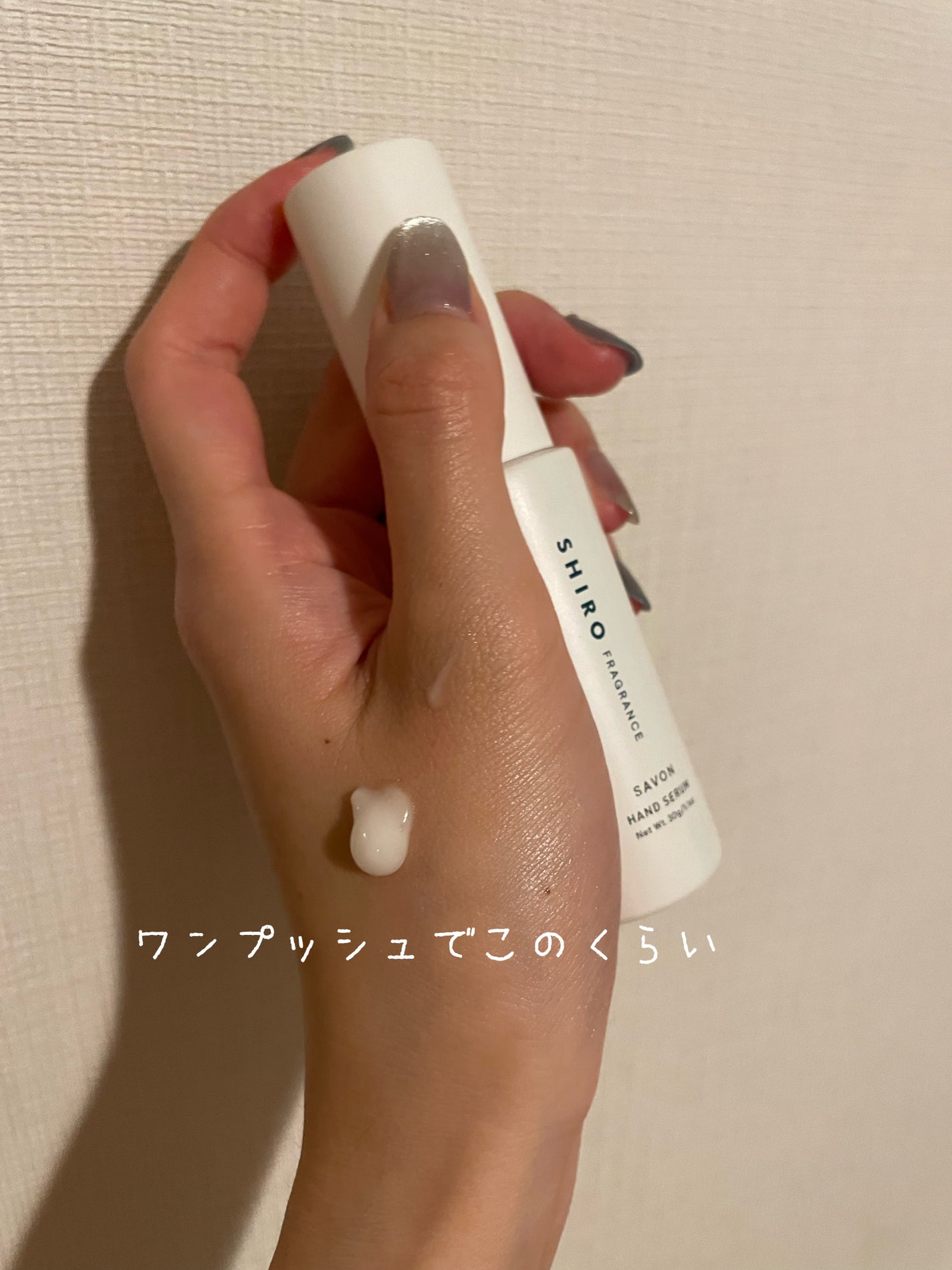 サボン ハンド美容液/SHIRO/ハンドクリームを使ったクチコミ(3枚目)