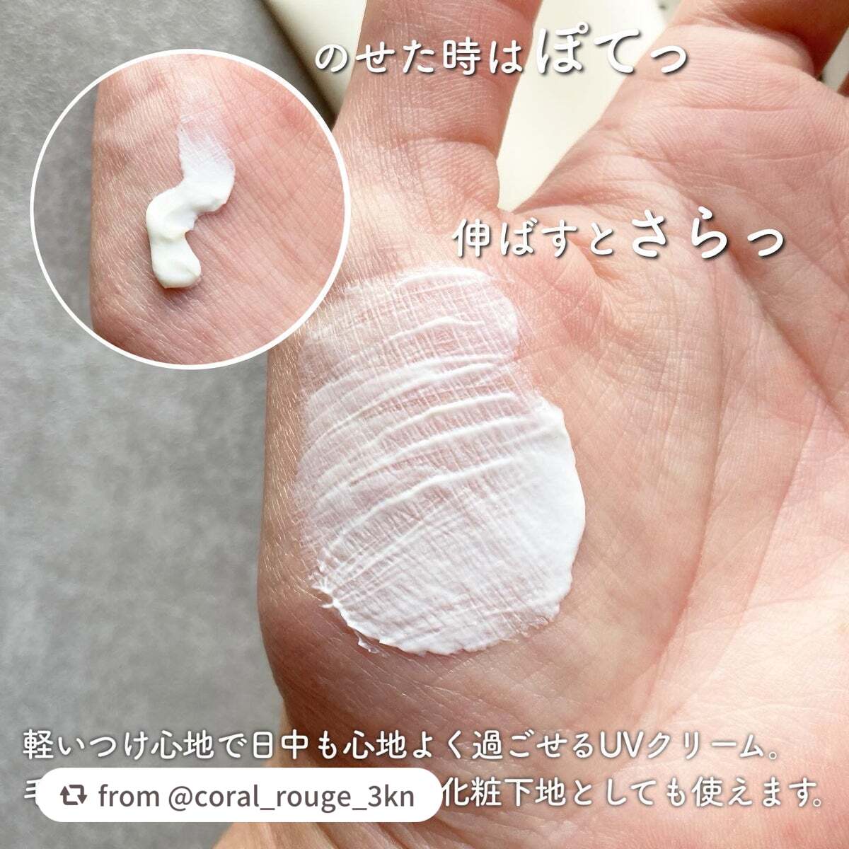 by365 パウダリーUVクリーム/ナリスアップ/日焼け止めクリームを使ったクチコミ(2枚目)