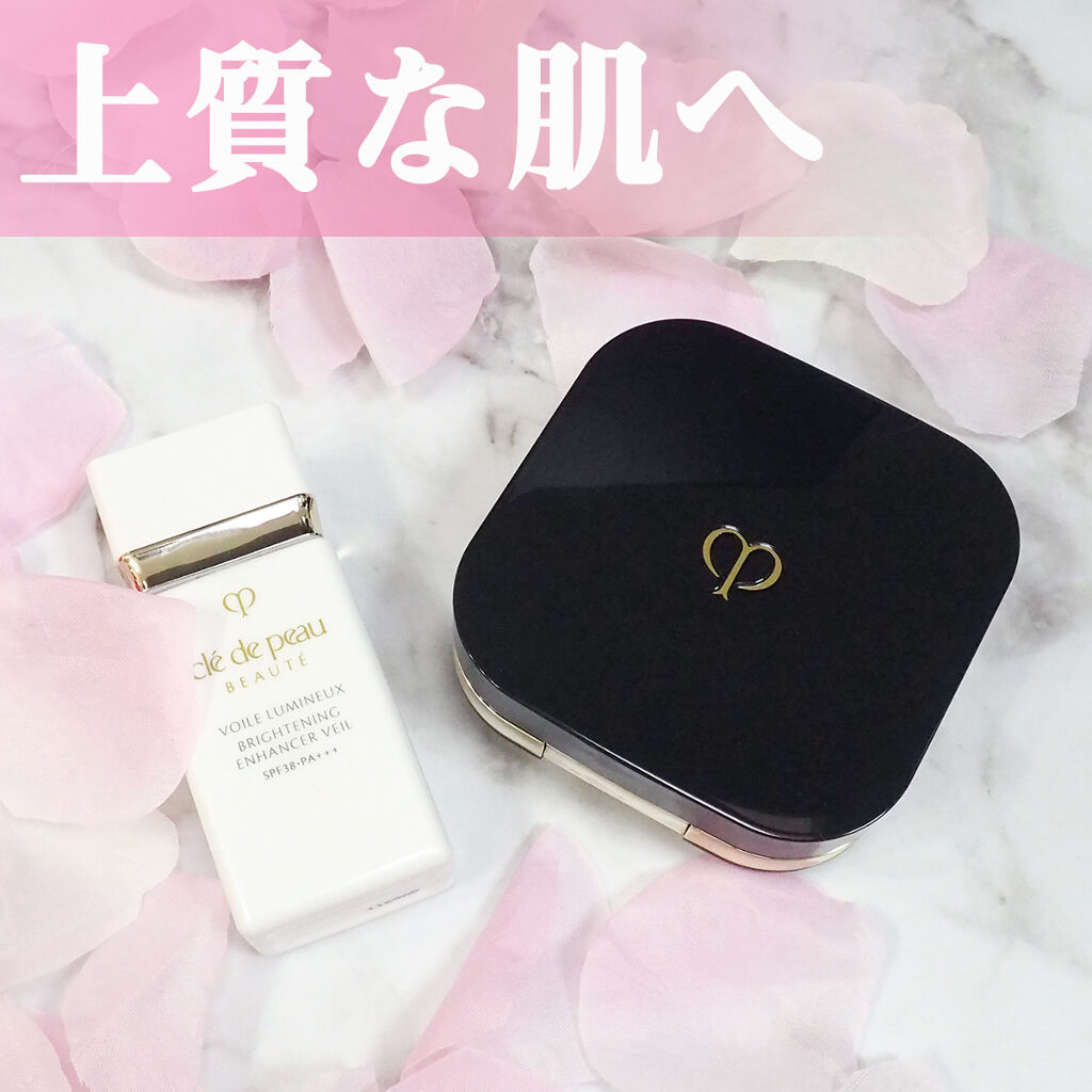 クレ・ド・ポー ボーテ ヴォワールルミヌ/クレ・ド・ポー ボーテ/化粧下地を使ったクチコミ（1枚目）