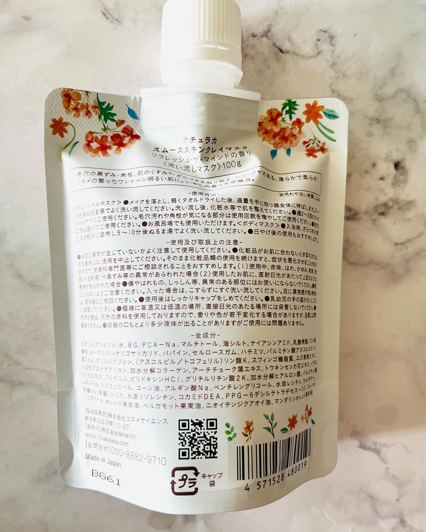 ナチュラカ スムーススキンクレイマスク/NatuLaka/洗い流すパック・マスクを使ったクチコミ(9枚目)