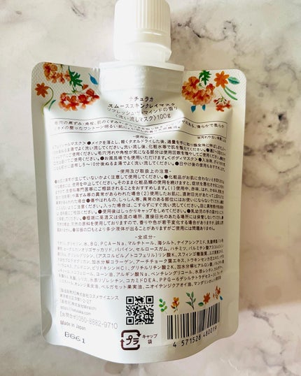 ナチュラカ スムーススキンクレイマスク/NatuLaka/洗い流すパック・マスクを使ったクチコミ(9枚目)