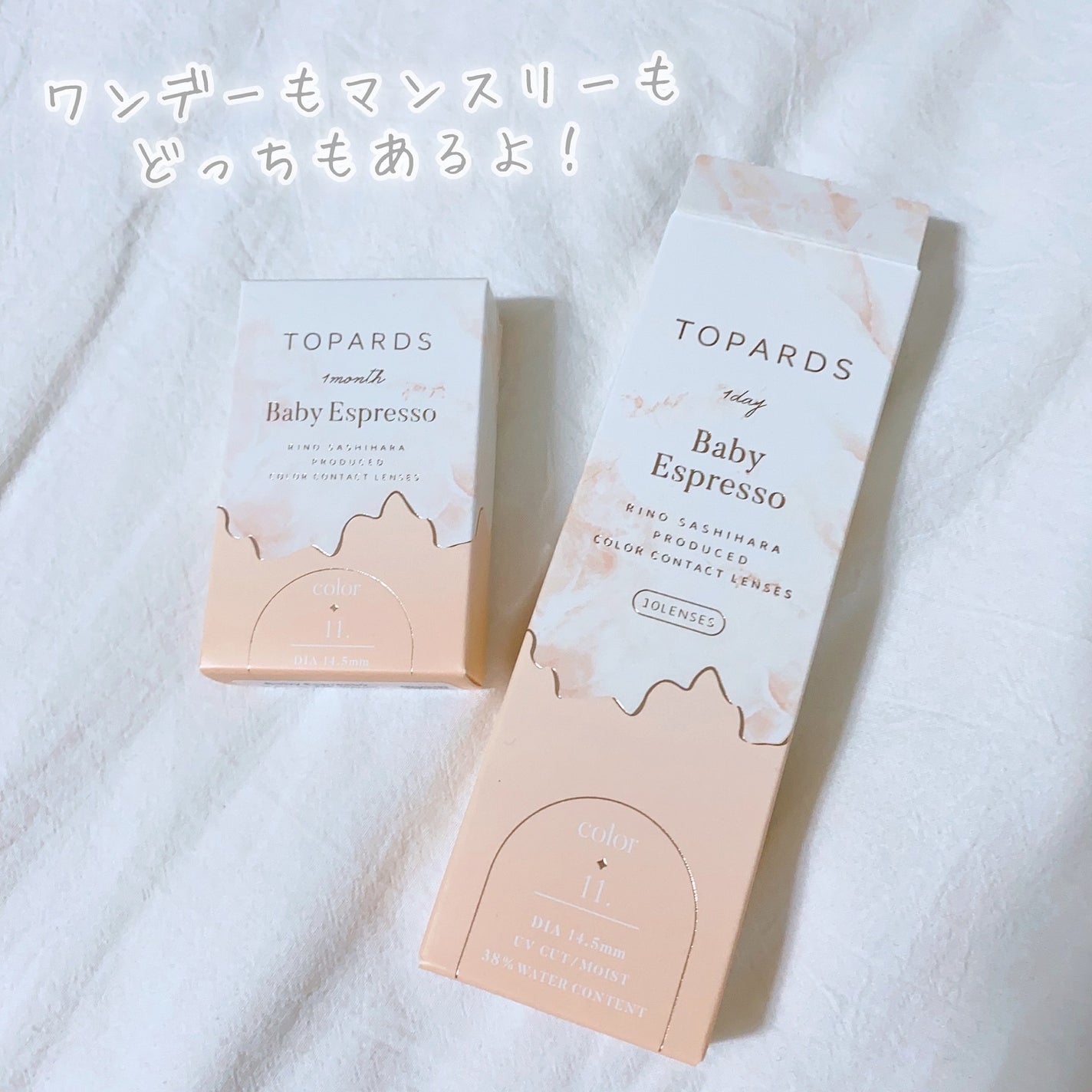 びゃっこまる on LIPS 「さっしーカラコン『トパーズ』から、学校でも使えるナチュラルカラ..」(6枚目)