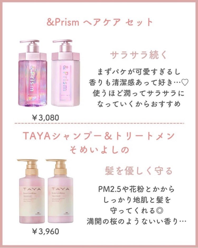 シャンプー(ハート) 軟毛用/ジェミールフラン/サロンシャンプーを使ったクチコミ(3枚目)