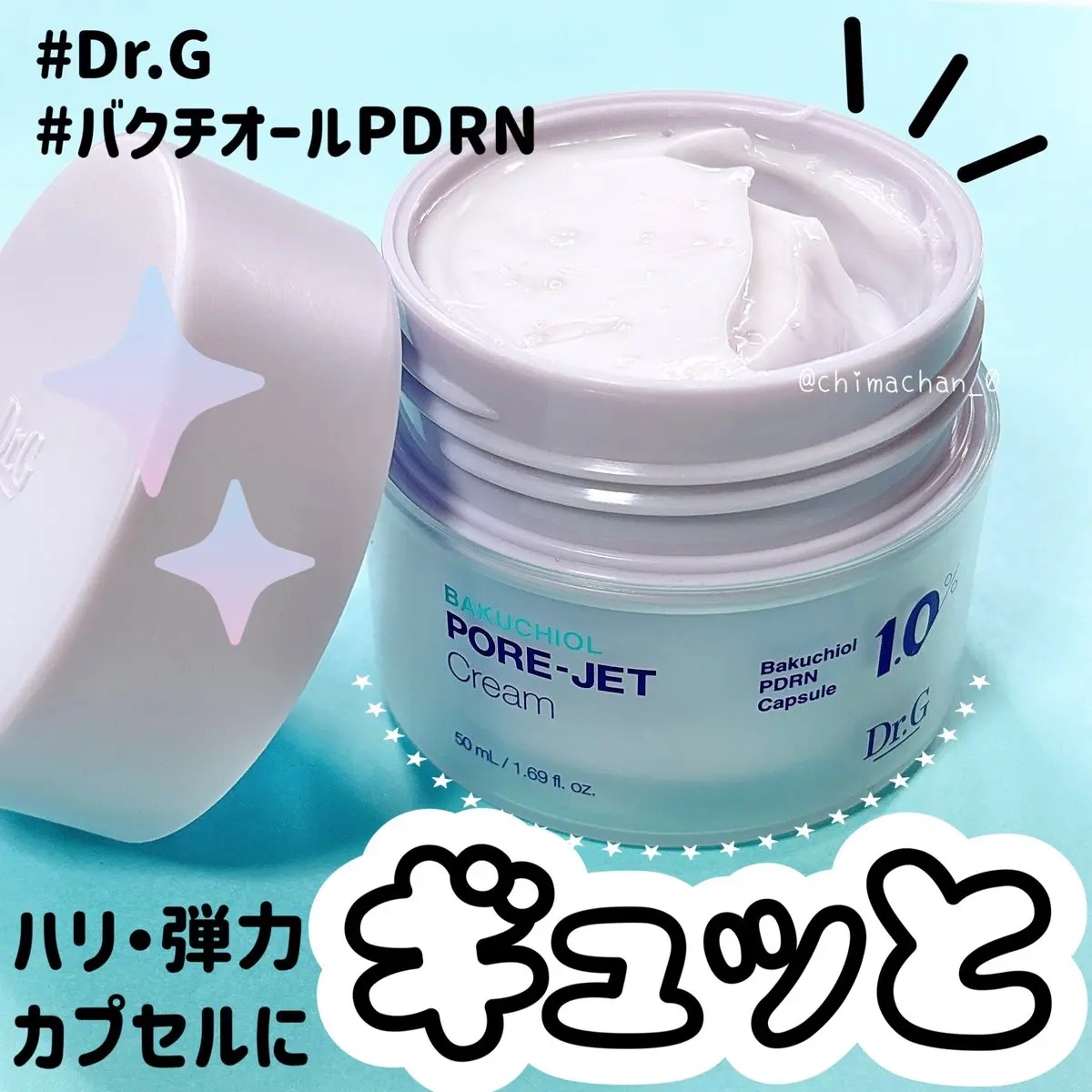 ドクタージー バクチオールポアジェットクリーム/Dr.G/フェイスクリームを使ったクチコミ（1枚目）