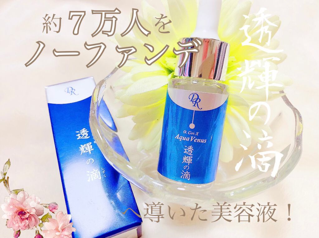 あゆ on LIPS 「約7万人をノーファンデへ導いた美容液!最近はずっとこればかり愛..」(1枚目)