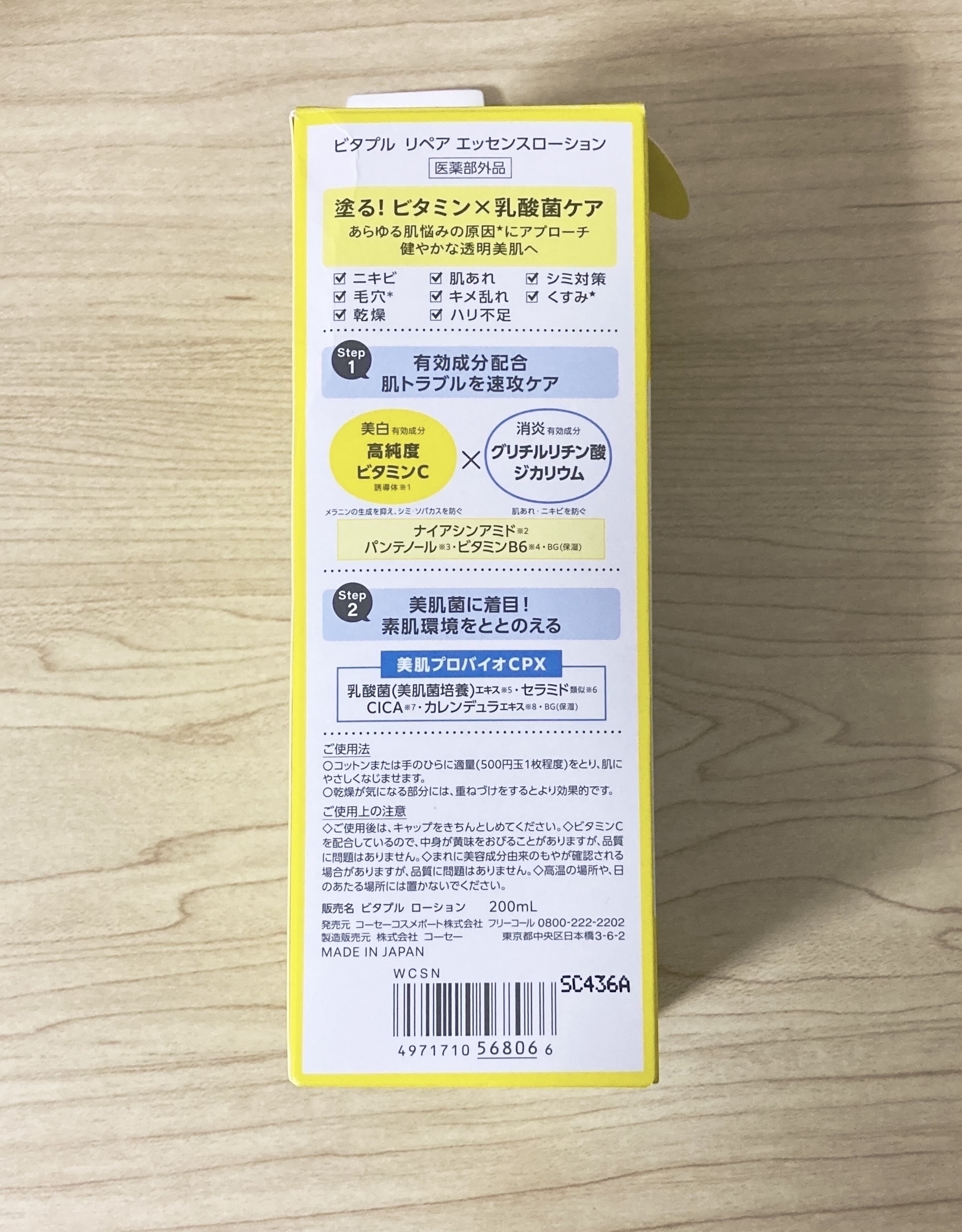 を使ったクチコミ（3枚目）