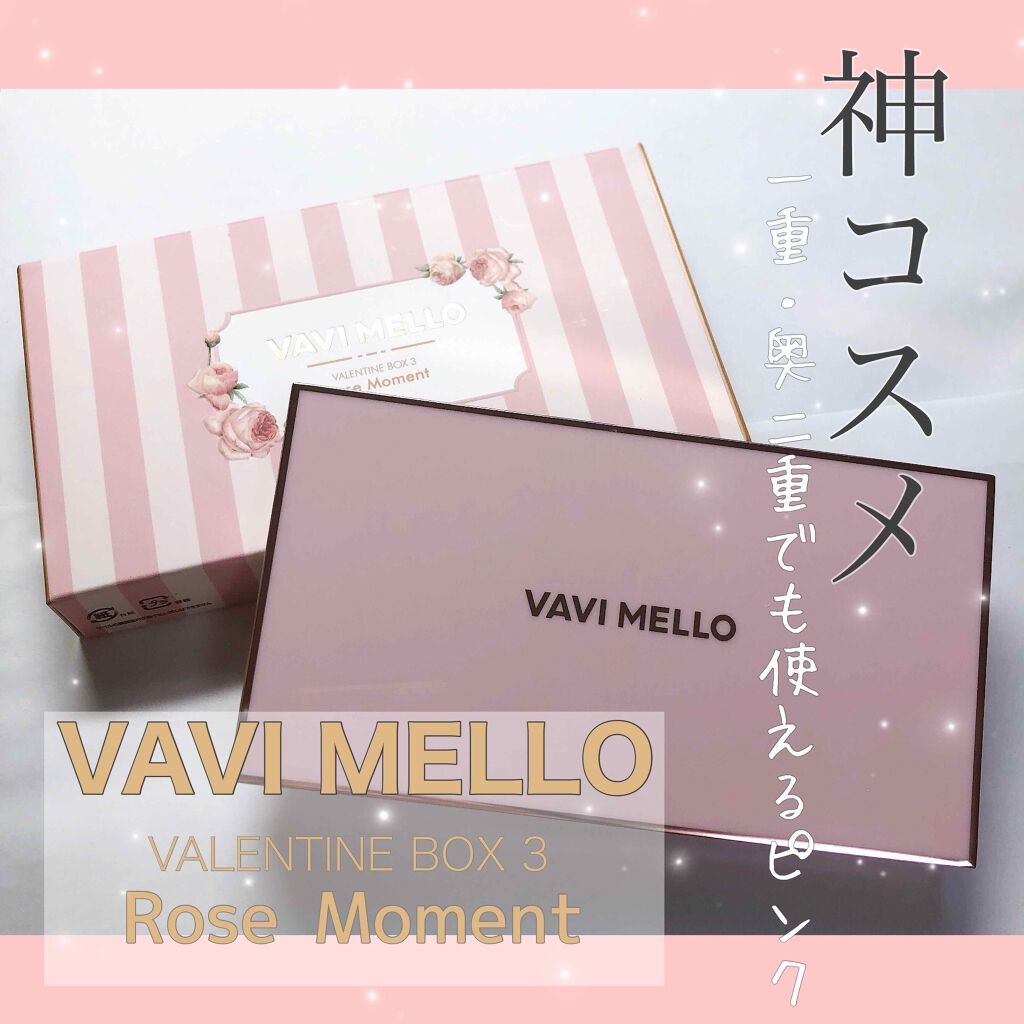 バレンタインボックス3ローズモーメント/VAVI MELLO/アイシャドウパレットを使ったクチコミ(1枚目)