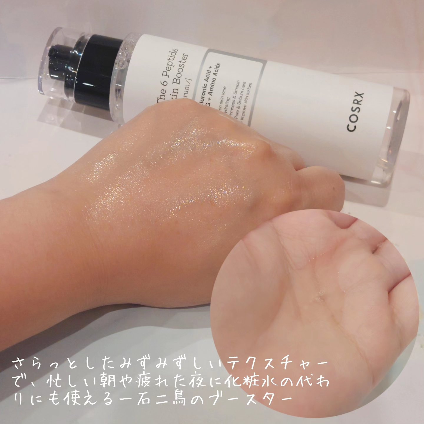 RXザ・ビタミンC23セラム/COSRX/美容液を使ったクチコミ（2枚目）