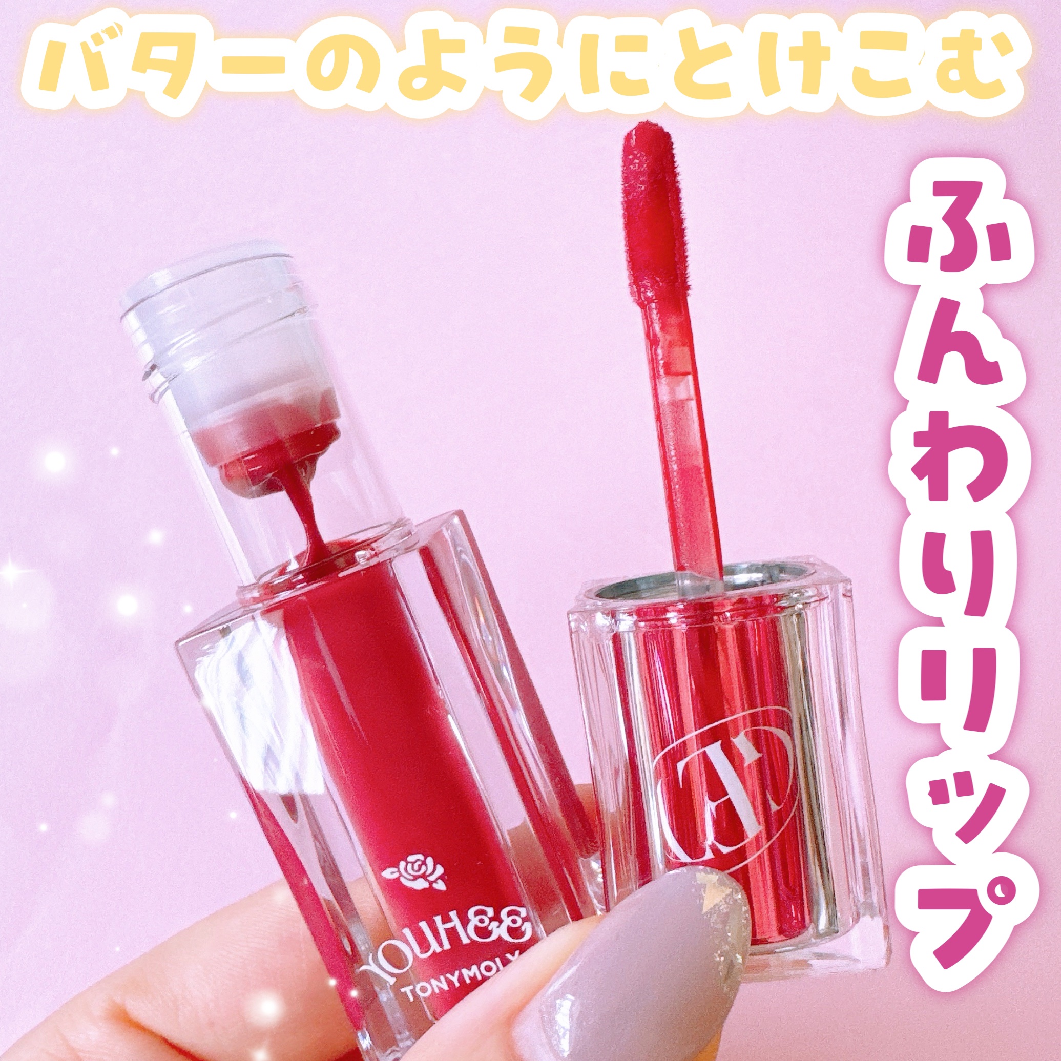ゲットイットティント ウォーターフルバター/TONYMOLY/リップティントを使ったクチコミ（1枚目）