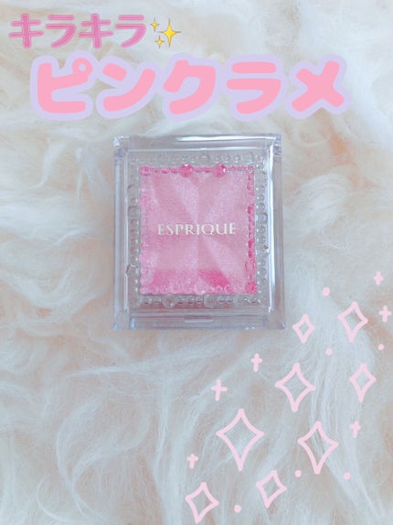 セレクト アイカラー N/ESPRIQUE/単色アイシャドウを使ったクチコミ(1枚目)