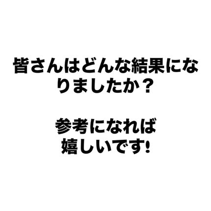 美容に目覚めた人 on LIPS 「私にとって初めての投稿ですσ(♡∞♡)💕これからよろしくお願い..」(8枚目)