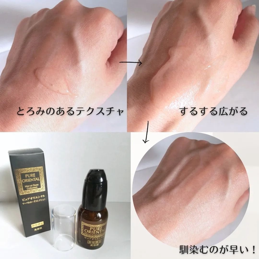 M セラム/PUREORIENTAL/美容液を使ったクチコミ(6枚目)