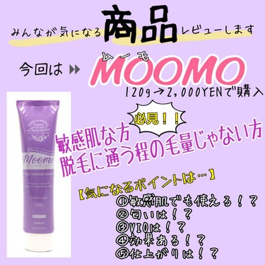 脱毛クリーム MOOMO/自然化粧品研究所/除毛クリームを使ったクチコミ（1枚目）