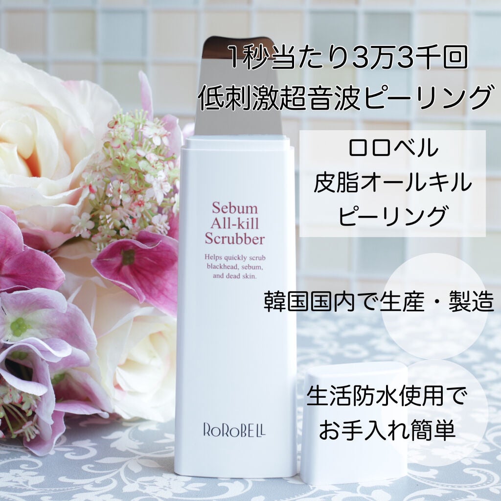 皮脂キラー/RoRoBELL/ピーリングを使ったクチコミ(3枚目)