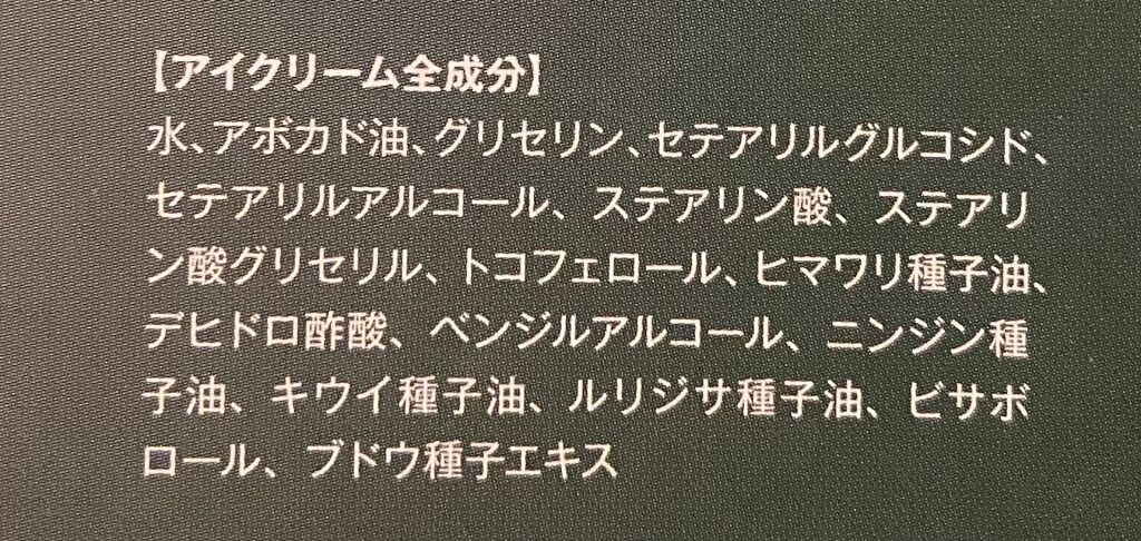 キウイシードオイル アイクリーム　/Antipodes/アイケア・アイクリームを使ったクチコミ（2枚目）