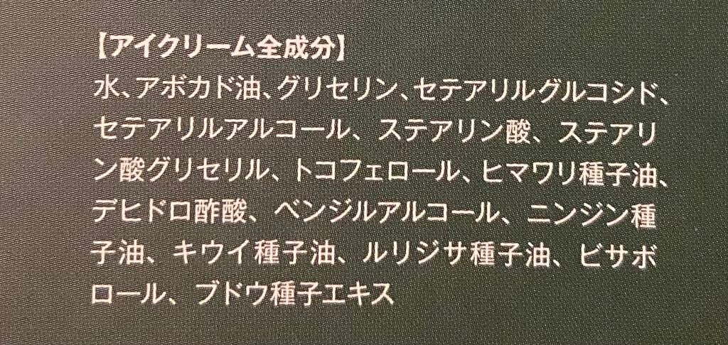 キウイシードオイル アイクリーム /Antipodes/アイケア・アイクリームを使ったクチコミ(2枚目)