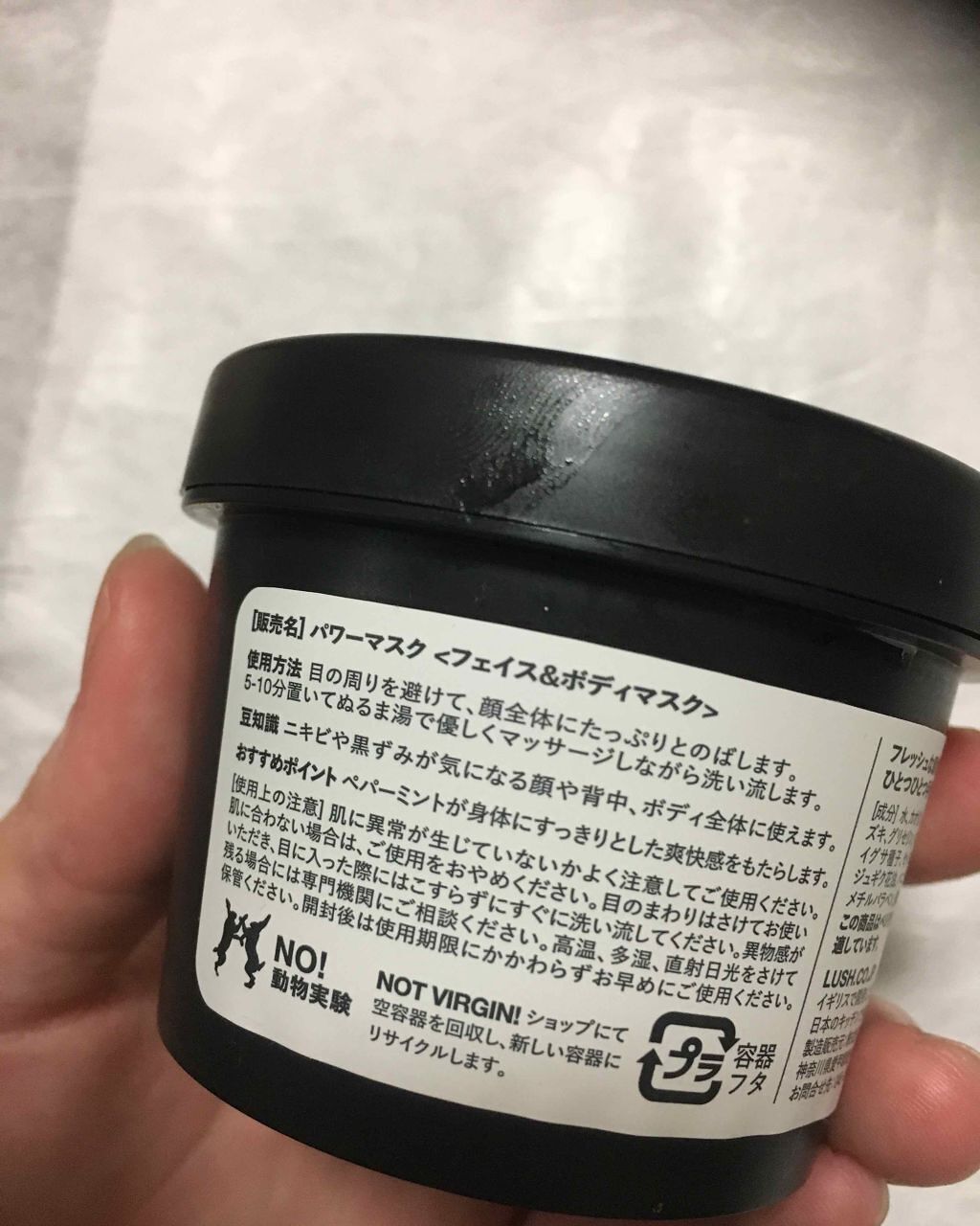 パワーマスク/ラッシュ/洗い流すパック・マスクを使ったクチコミ(3枚目)