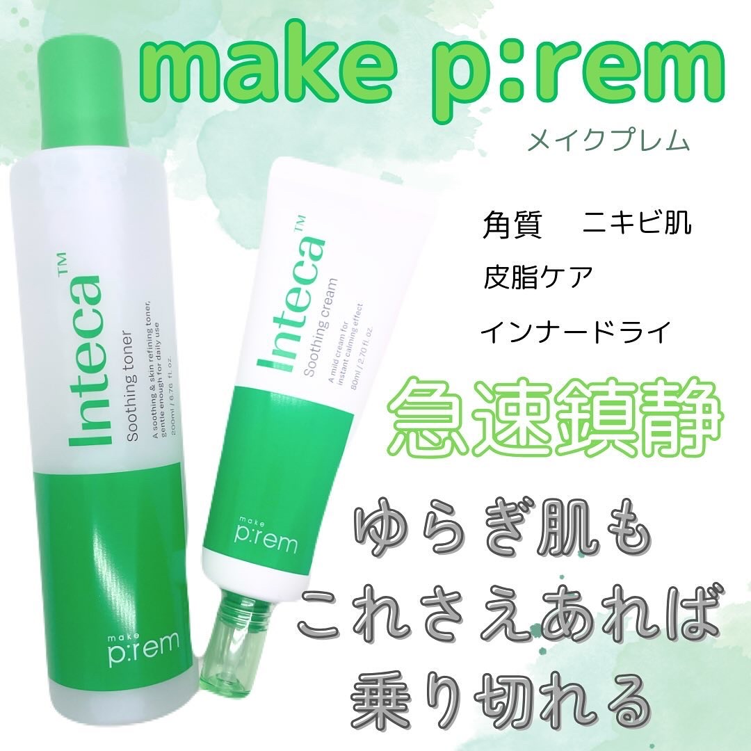 インテカ スージングクリーム/make prem/フェイスクリームを使ったクチコミ（1枚目）