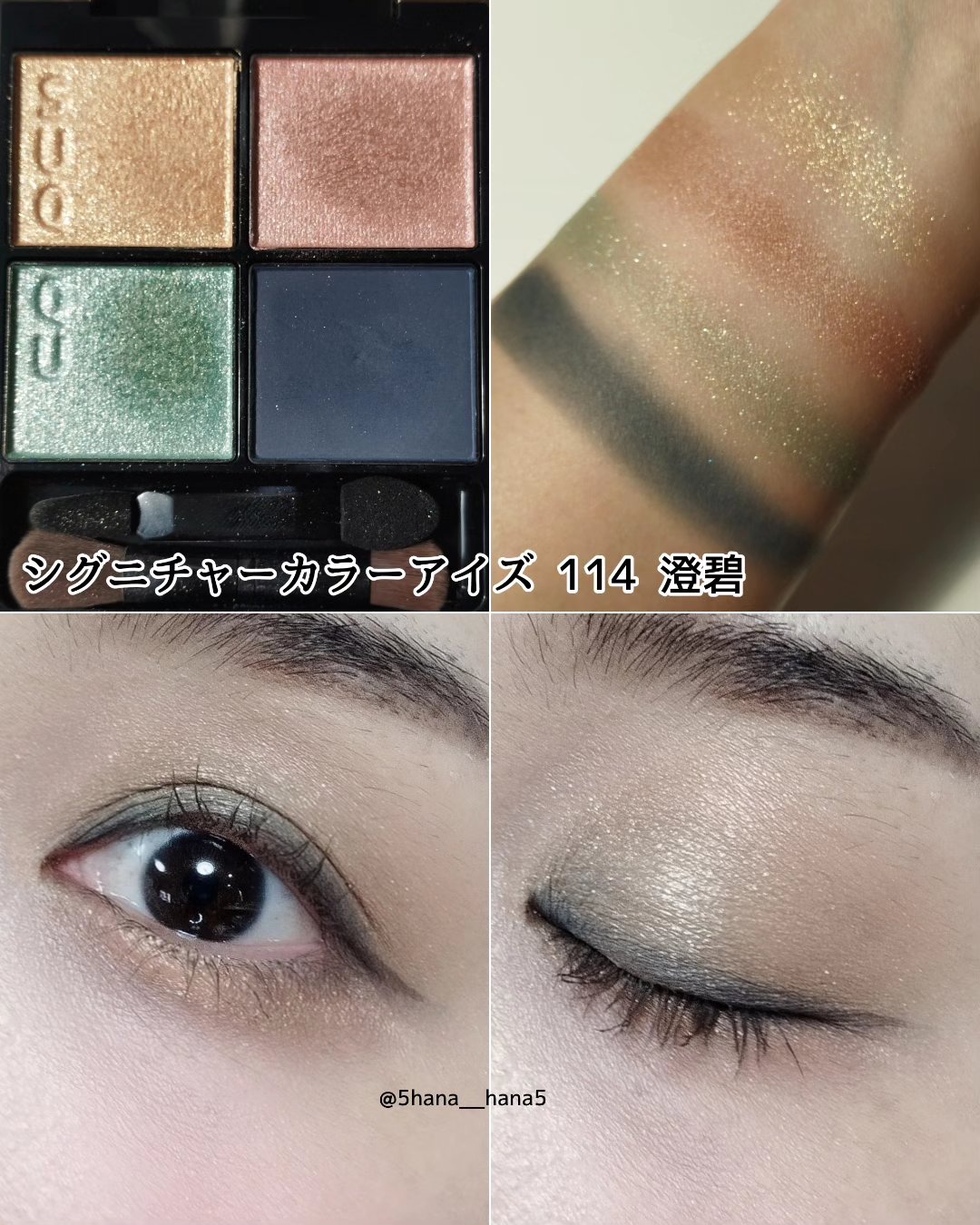 シグニチャー カラー アイズ/SUQQU/アイシャドウパレットを使ったクチコミ（2枚目）