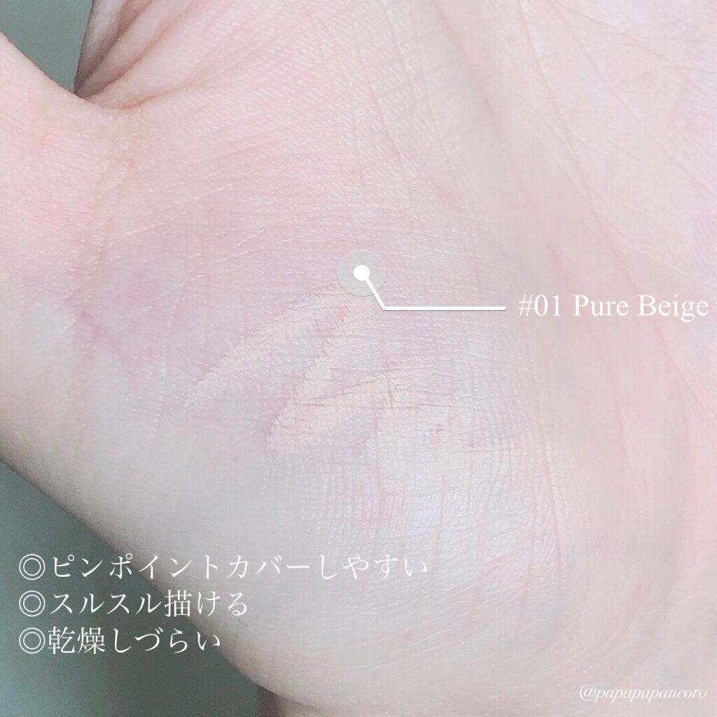 スポットイレイサーコンシーラーペンシル/MustaeV/ペンシルコンシーラーを使ったクチコミ(2枚目)