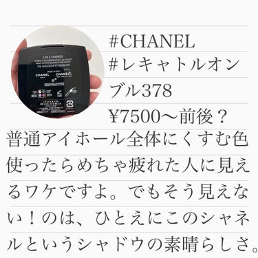 レ キャトル オンブル/CHANEL/パウダーアイシャドウを使ったクチコミ（3枚目）