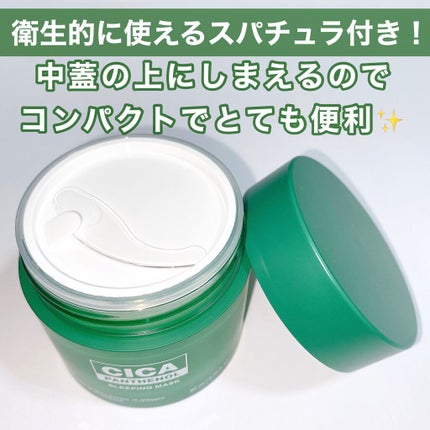 シカパンテノールスリーピングマスク/SNP/フェイスクリームを使ったクチコミ(3枚目)