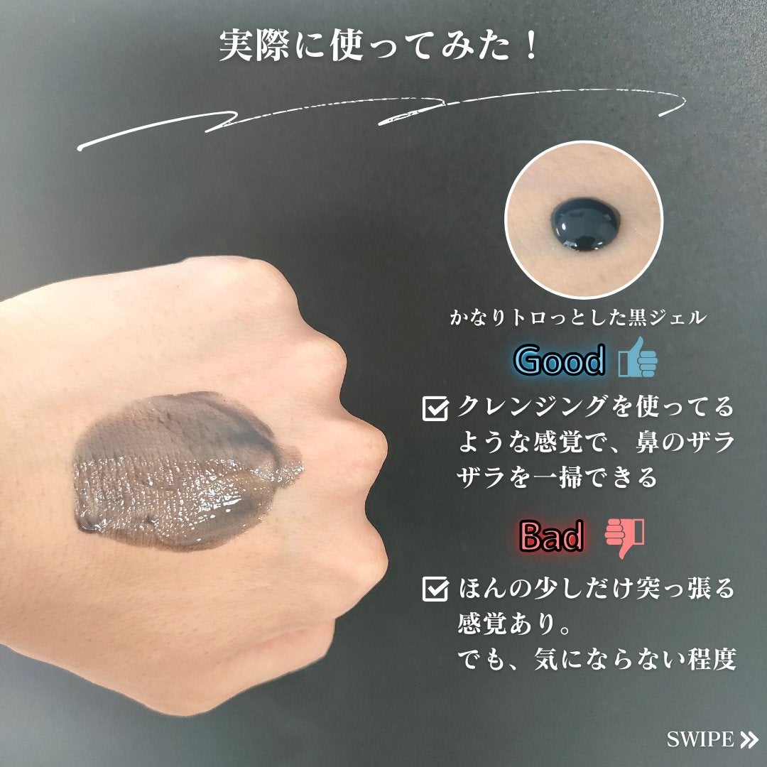 ソフィーナ iP ポア クリアリング ジェル ウォッシュ/SOFINA iP/その他洗顔料を使ったクチコミ(4枚目)