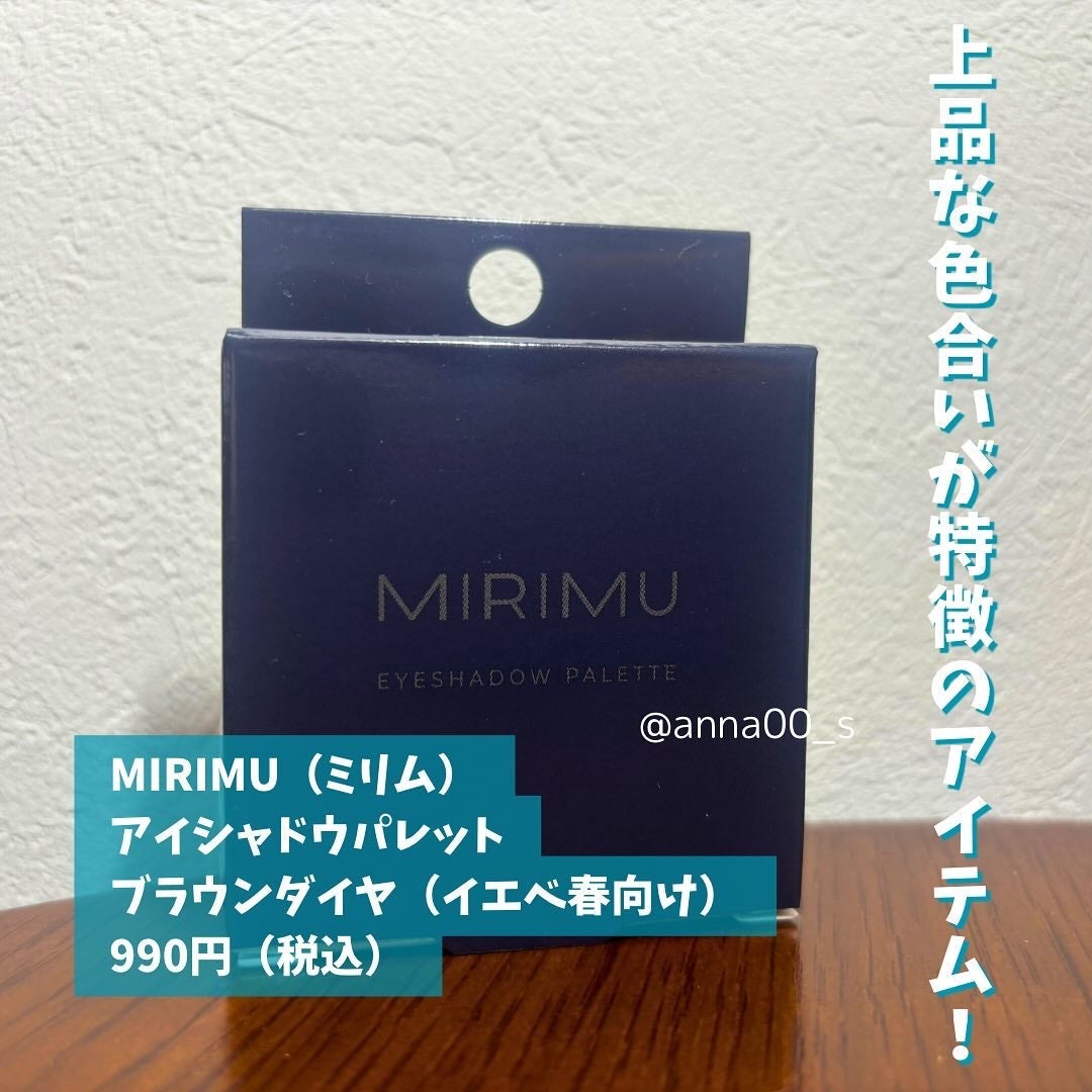 アイシャドウパレット/MIRIMU/アイシャドウパレットを使ったクチコミ(2枚目)