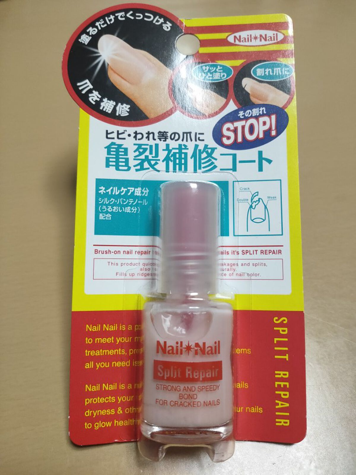 スプリットリペアN/ネイルネイル/ネイルオイル・トリートメントを使ったクチコミ（1枚目）