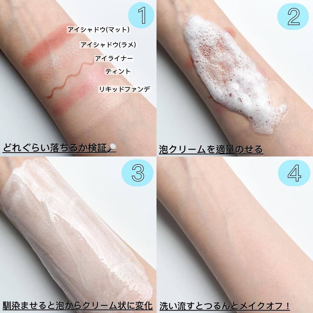 泡クリームメイク落とし/ビオレ/クレンジングクリームを使ったクチコミ(6枚目)