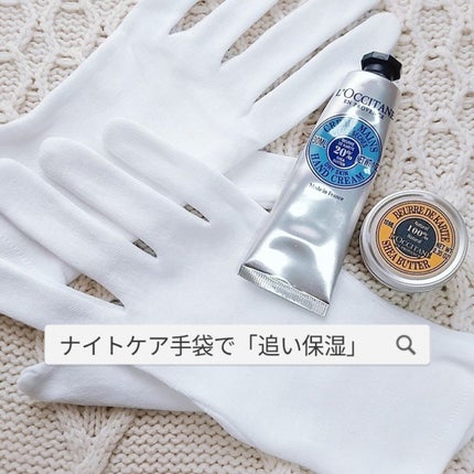ナイトケア手袋/DAISO/ボディグッズを使ったクチコミ(1枚目)