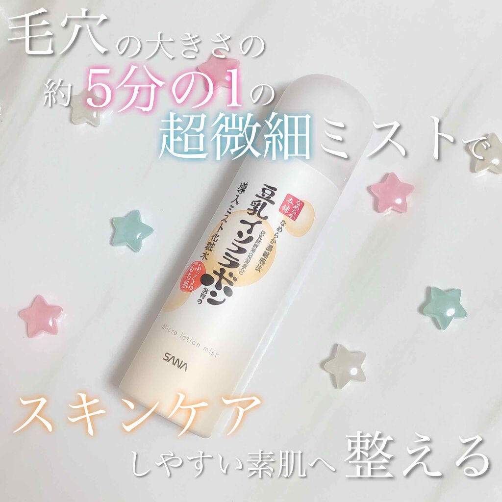 なめらか本舗 マイクロミスト化粧水 NC/なめらか本舗/ミスト状化粧水を使ったクチコミ(1枚目)