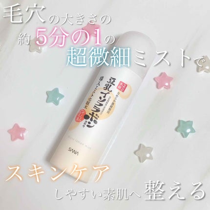 なめらか本舗 マイクロミスト化粧水 NC/なめらか本舗/ミスト状化粧水を使ったクチコミ(1枚目)