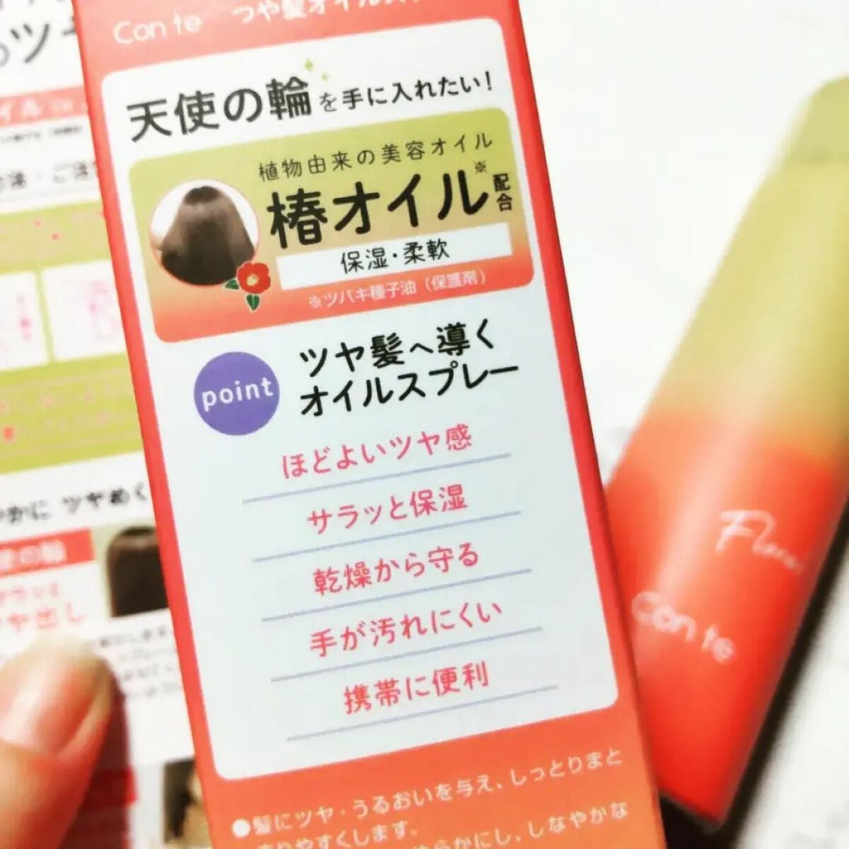 コンテ つや髪オイルスプレー/Con te/ヘアオイルを使ったクチコミ(3枚目)