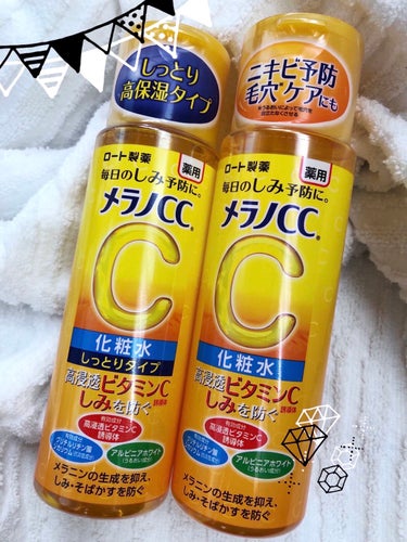 薬用しみ対策 美白化粧水 しっとりタイプ/メラノCC/化粧水を使ったクチコミ（1枚目）