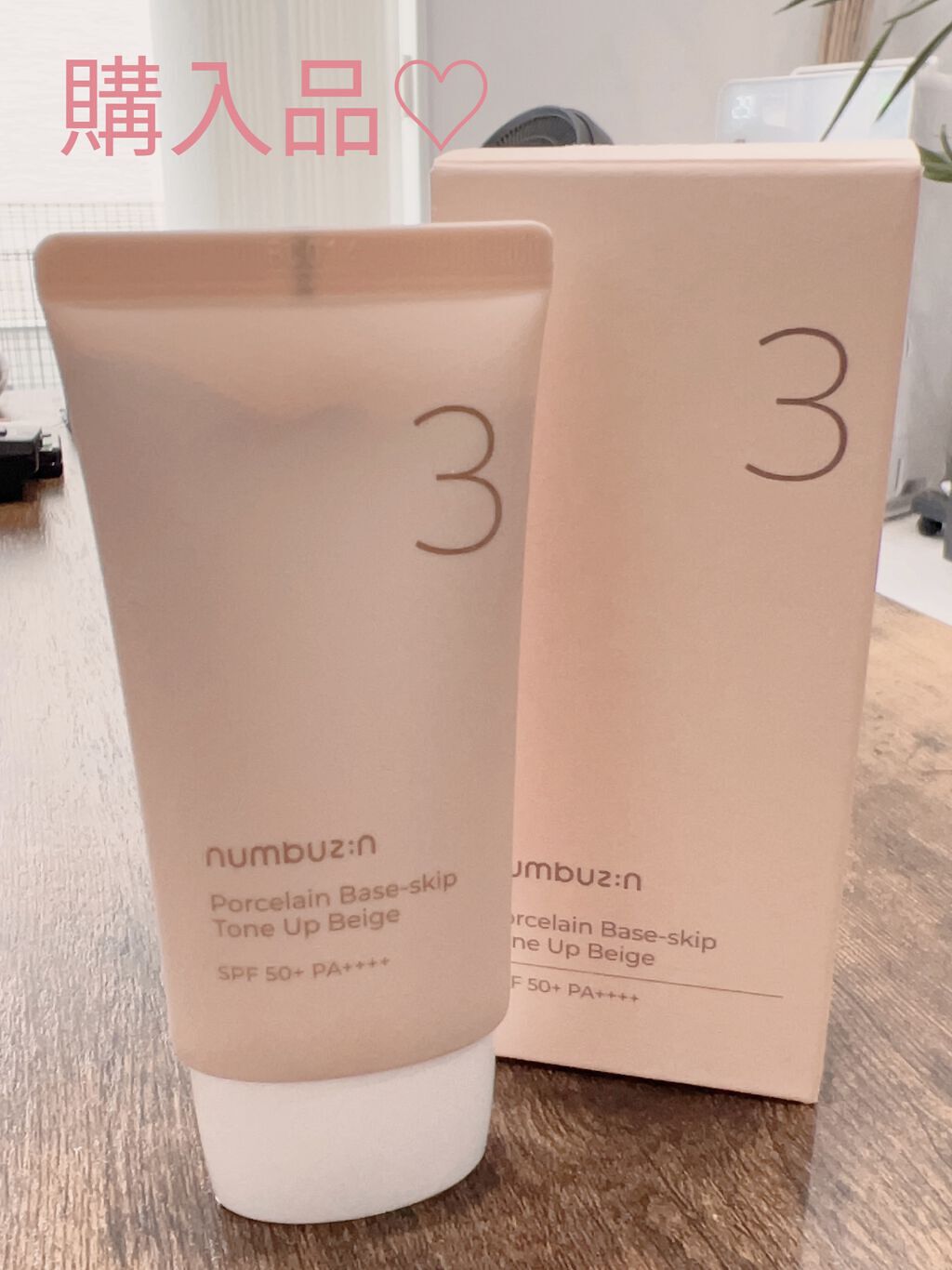 3番 ノーファンデ陶器肌トーンアップクリーム/numbuzin/化粧下地を使ったクチコミ（1枚目）