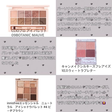 エッセンシャル　ニュートラル　アイシャドウパレット/innisfree/アイシャドウを使ったクチコミ（2枚目）