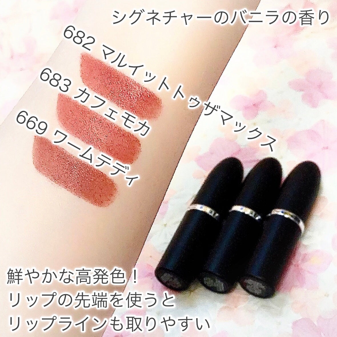 マキシマル シルキー マット リップスティック/M・A・C/口紅を使ったクチコミ(5枚目)