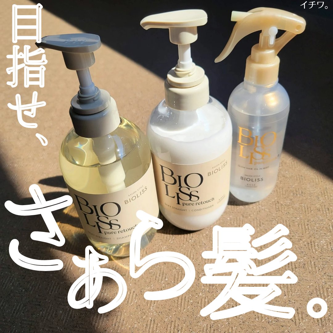 SS ビオリス ピュアレタッチ グロウヘア オイルインミスト/SSビオリス/アウトバストリートメントを使ったクチコミ（1枚目）