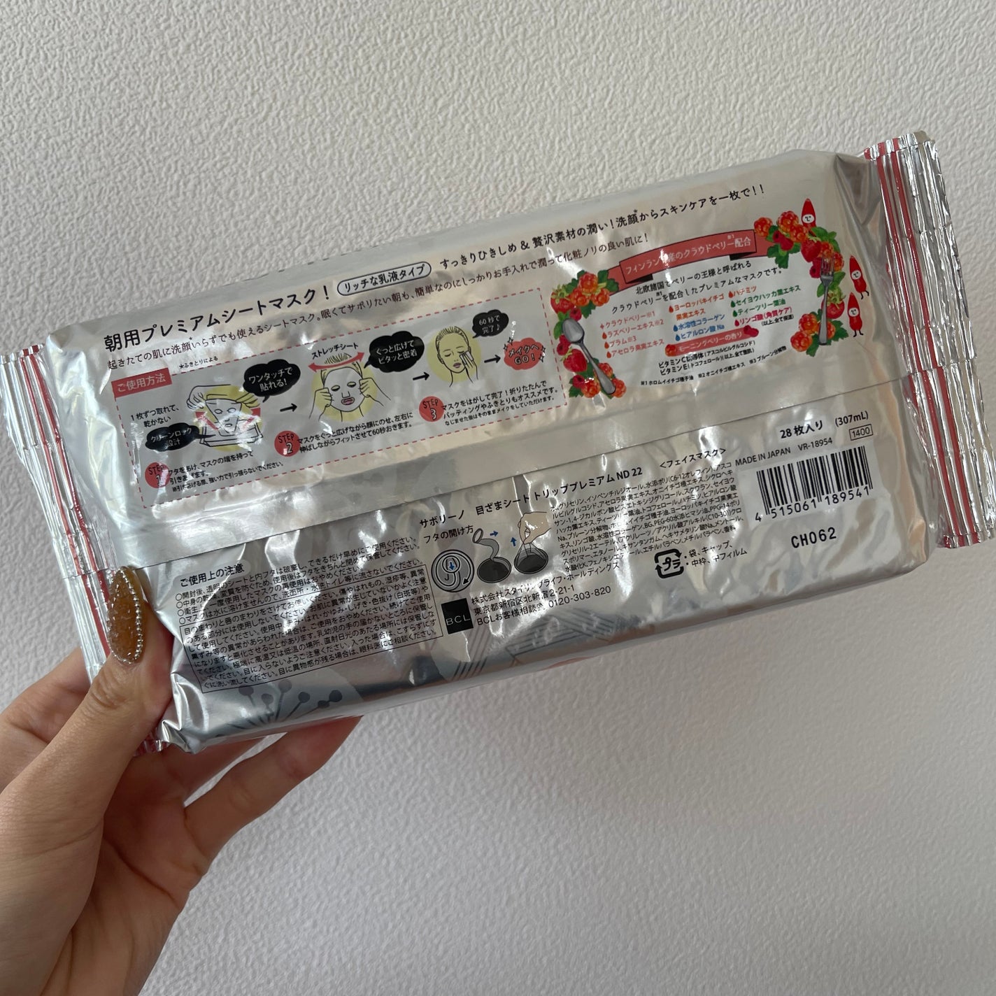 目ざまシート トリッププレミアム ND 22/サボリーノ/シートマスク・パックを使ったクチコミ(2枚目)