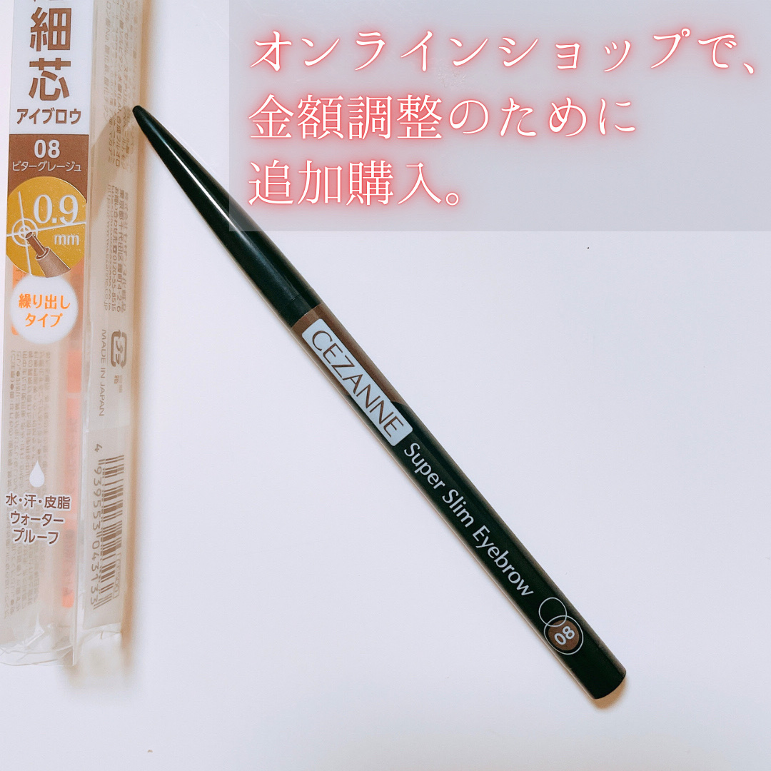 超細芯アイブロウ/CEZANNE/アイブロウペンシルを使ったクチコミ（2枚目）
