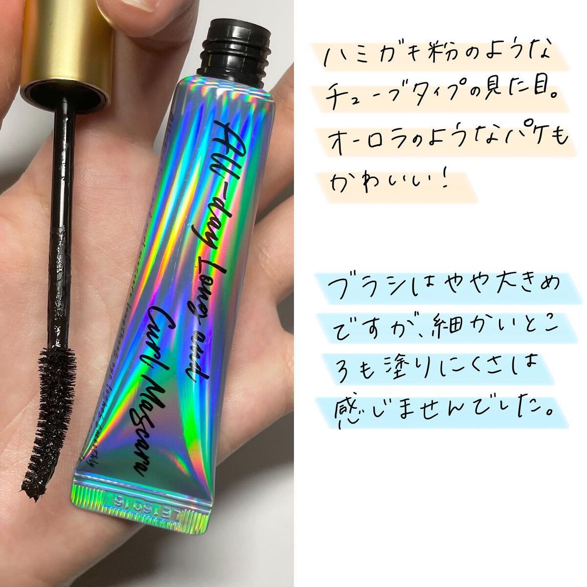 オールデイ ロング アンド カール マスカラ/Milk Touch/マスカラを使ったクチコミ(2枚目)