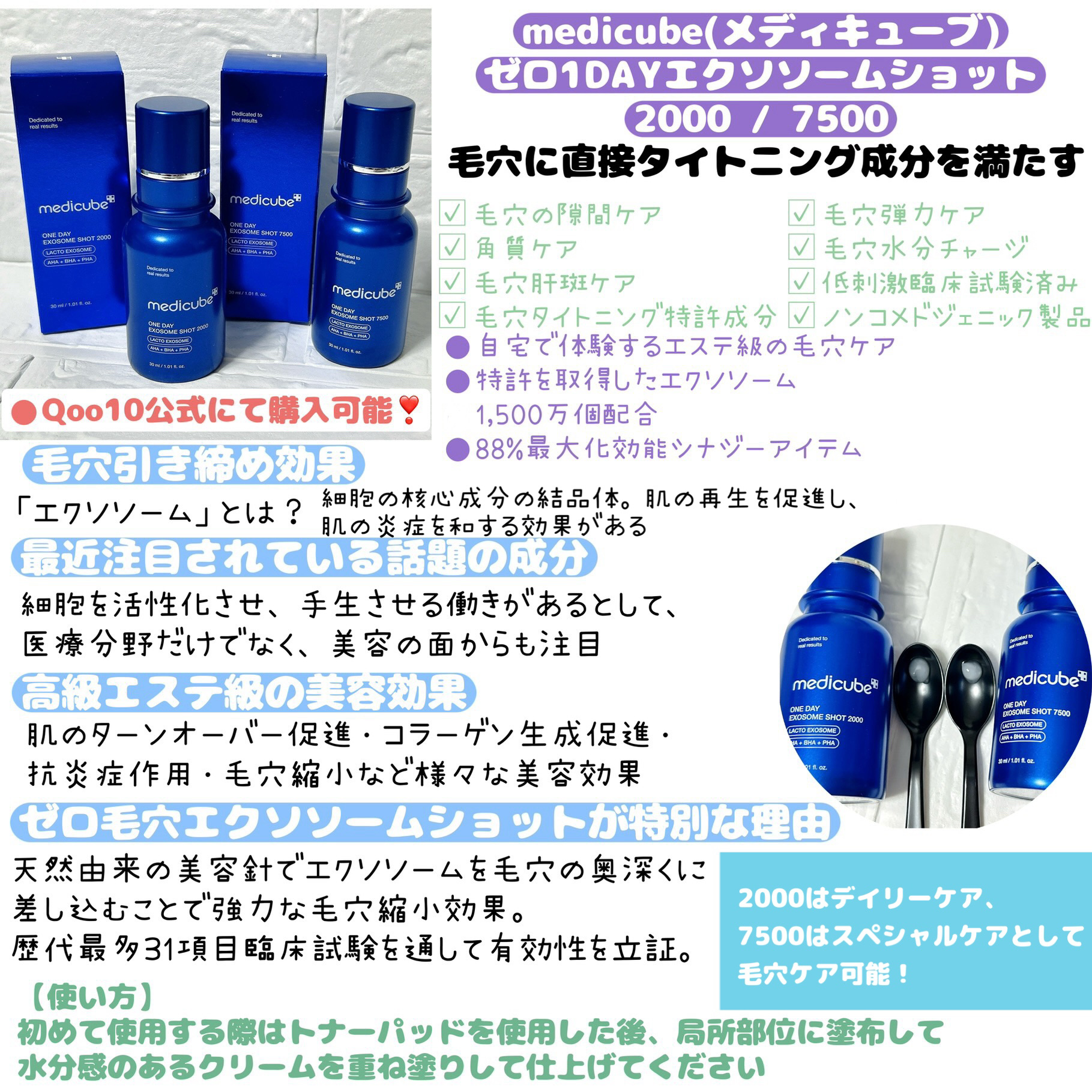 ゼロ1DAYエクソソームショット2000/MEDICUBE/美容液を使ったクチコミ（3枚目）