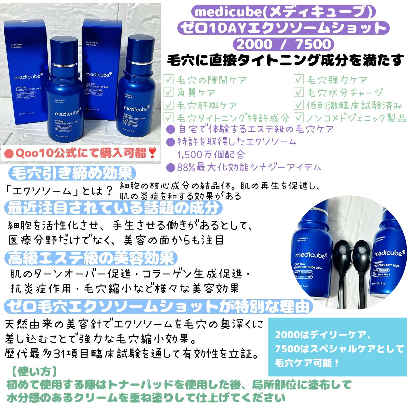 ゼロ1DAYエクソソームショット2000/MEDICUBE/美容液を使ったクチコミ(3枚目)