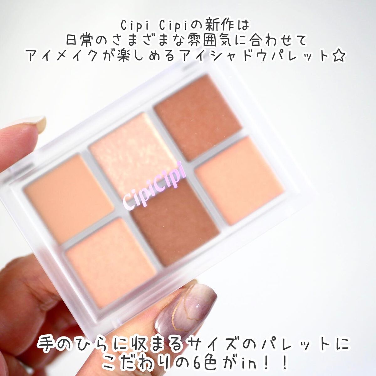 ムードカラーアイズ/CipiCipi/アイシャドウパレットを使ったクチコミ（2枚目）