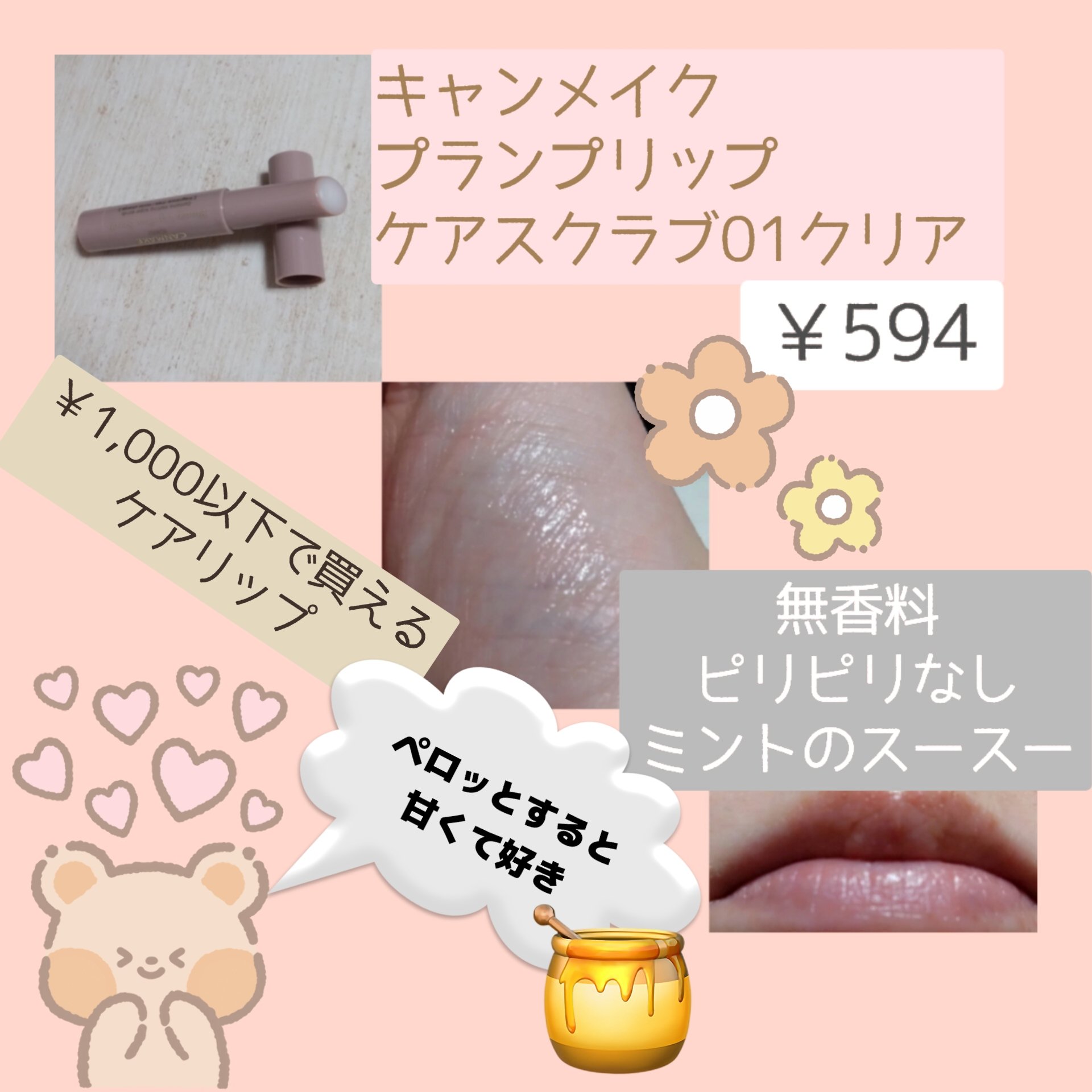ディオール アディクト リップ マキシマイザー/Dior/リップグロスを使ったクチコミ（2枚目）