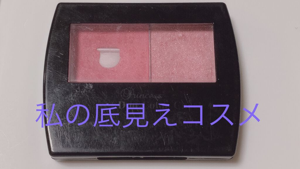 エルファー プリンセスデュオカラーチーク A ストロベリー/DAISO/パウダーチークを使ったクチコミ（1枚目）